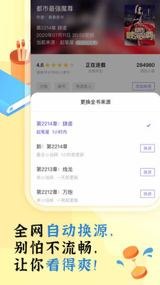 饭团看书app老版本截图1