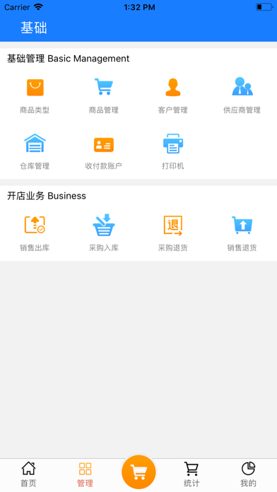 璞趣店小秘截图1