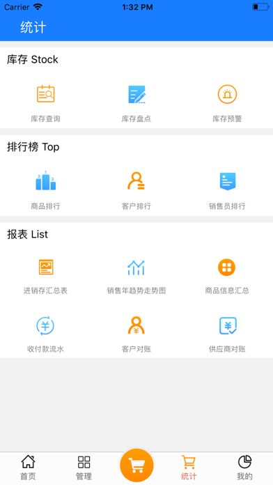 璞趣店小秘截图3