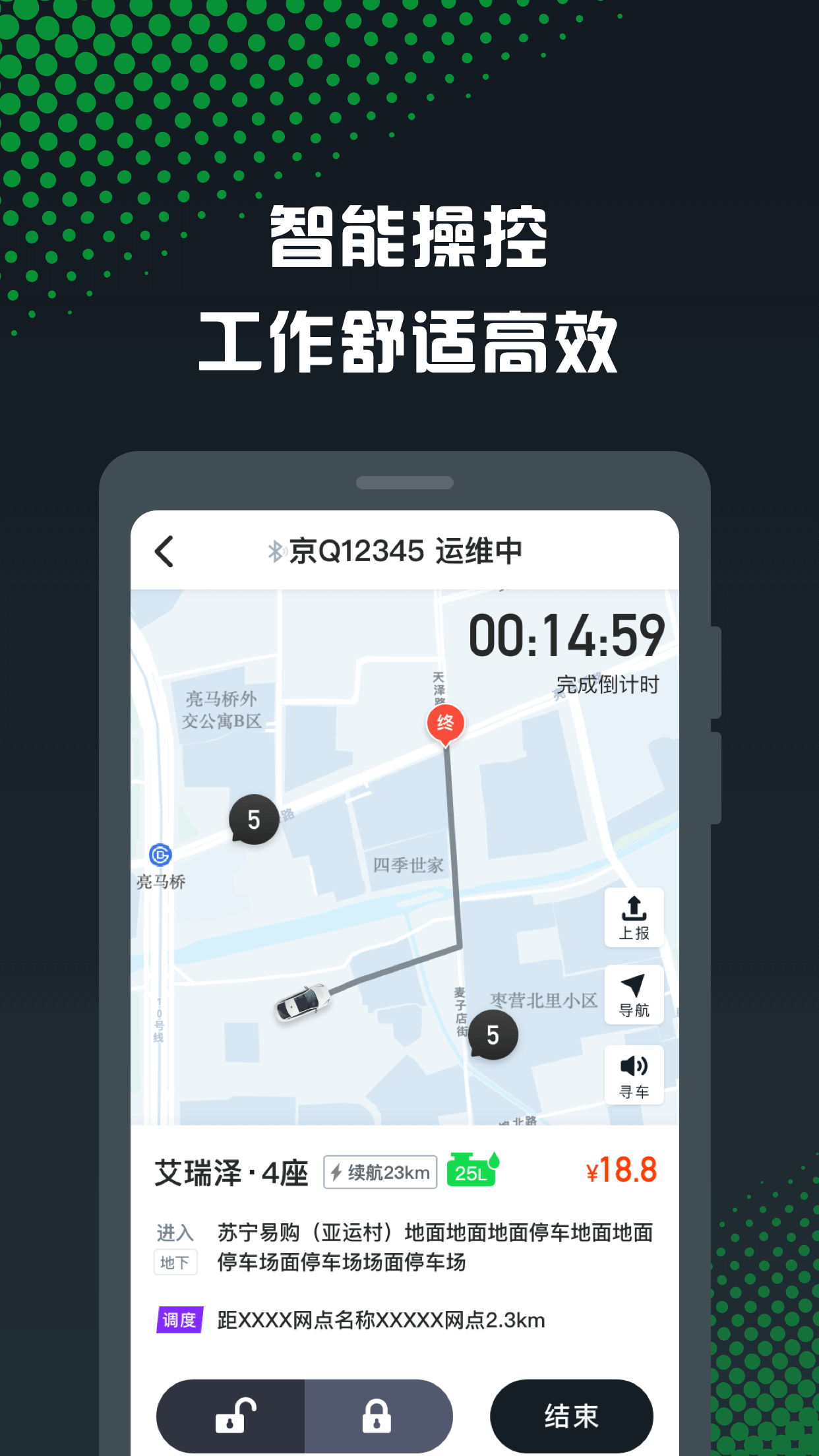 GoFun众包截图2