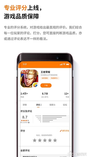 当乐游戏盒截图1