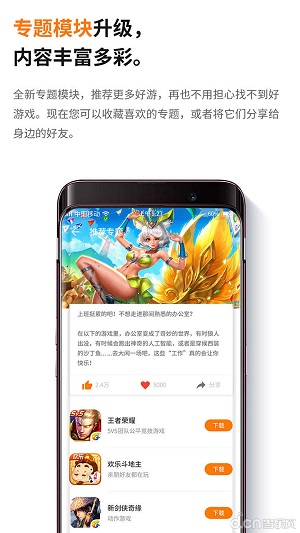 当乐游戏盒截图3