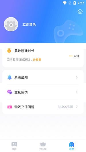 恰玩游戏盒截图1