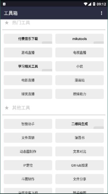 vip终结者初见截图3