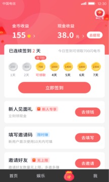 快逗短视频红包版截图3