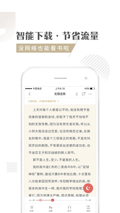 快追小说截图1