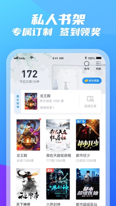 米读极速版截图3