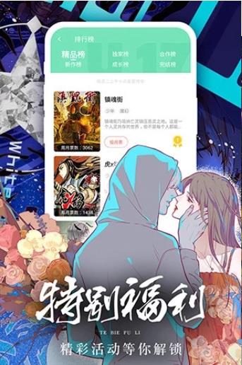 香香腐宅安卓版截图2