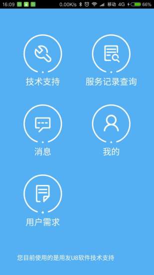 易用服务截图1