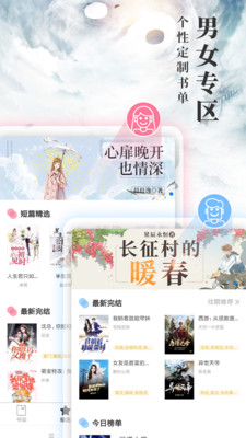 九灵阅读截图3