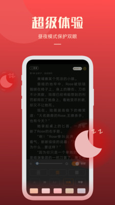 简阅免费小说截图1