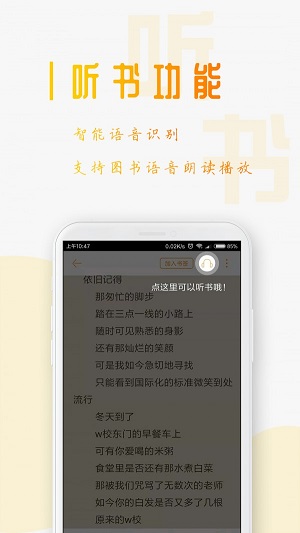 星际阅读截图1