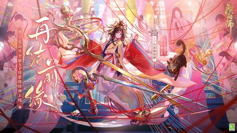 阴阳师全平台版