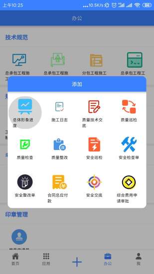 多迪工程易截图2