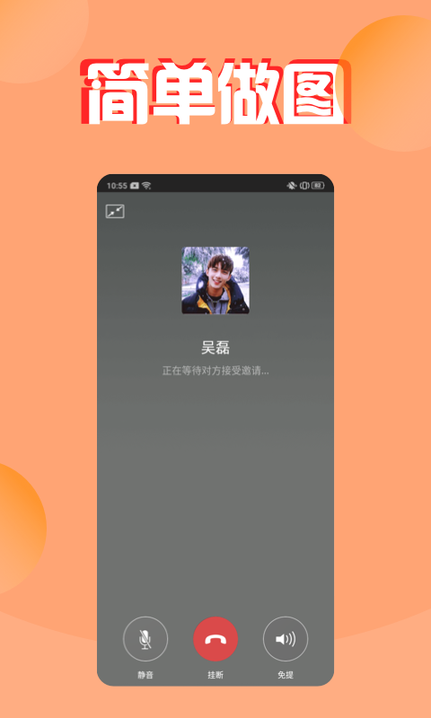 微商营销宝2.2版截图1