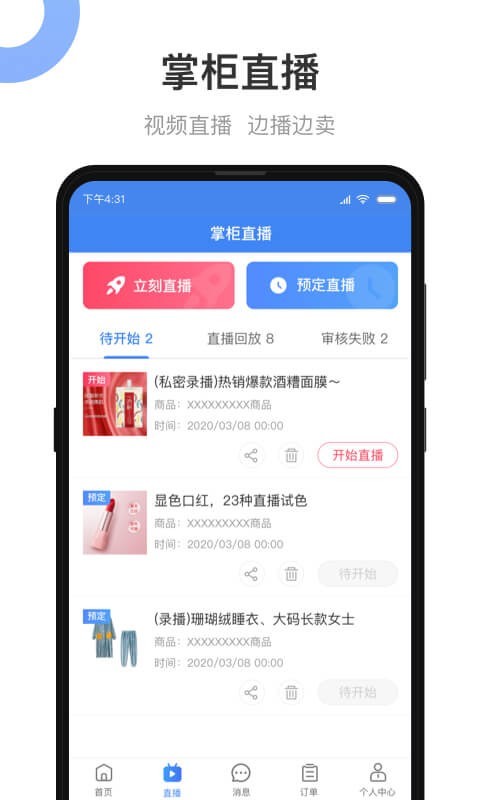 小商品城卖家版截图1