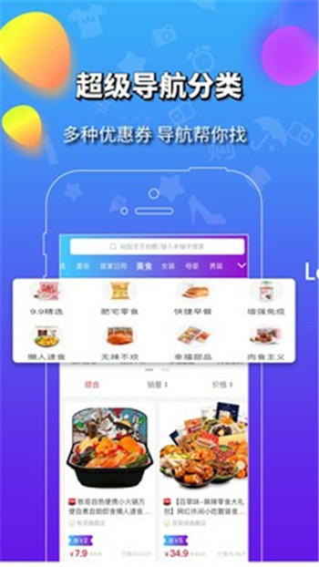 品汇购拼团截图2