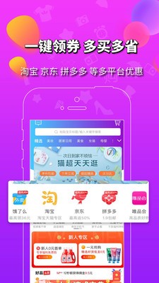 品汇购拼团截图3