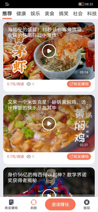 黄莺快讯截图2