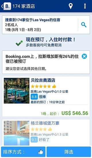 Booking酒店预订截图1