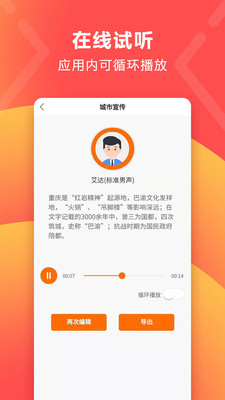 配音超人截图1