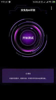 AITUTU Benchmark截图2