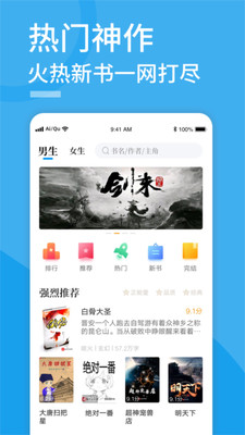 爱尚免费小说截图2