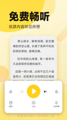 小说阅读器ios截图3