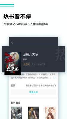 小说阅读器ios