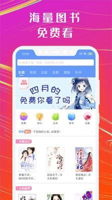 书香仓库1.4截图3