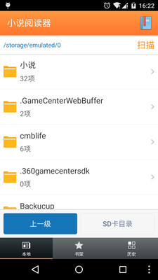 fullreader截图2