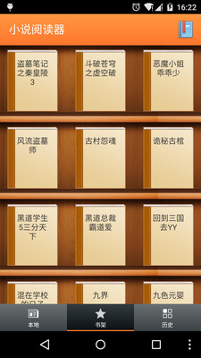 fullreader apk截图3