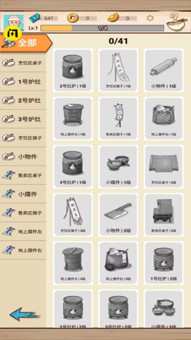 面点大师截图2