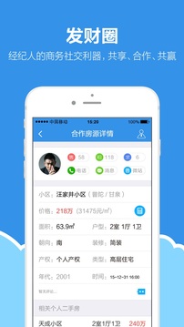 手机梵讯免费版截图1