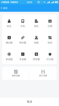 问卷星官方网站登录截图2