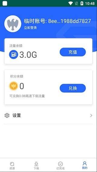 大力盘网盘搜索截图1