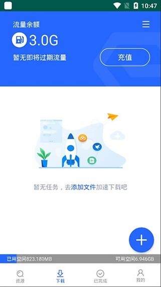 大力盘网盘搜索截图2