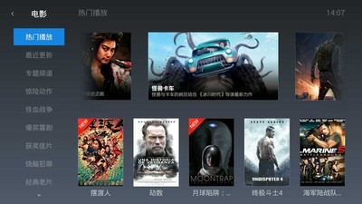 魔力视频tv版截图3