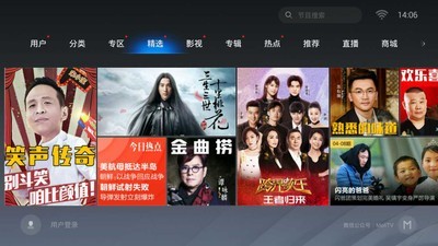 魔力视频tv版截图2