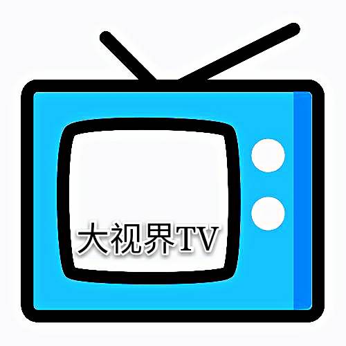 大视界TV2021安卓版