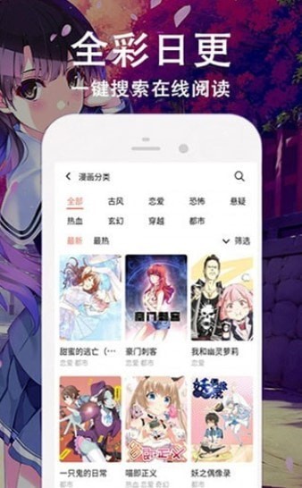 飘飘漫画截图1