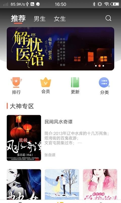 情声截图3