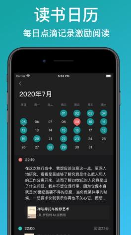 阅读记录Pro ios