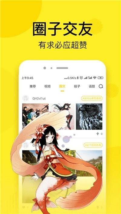 漫画love截图3