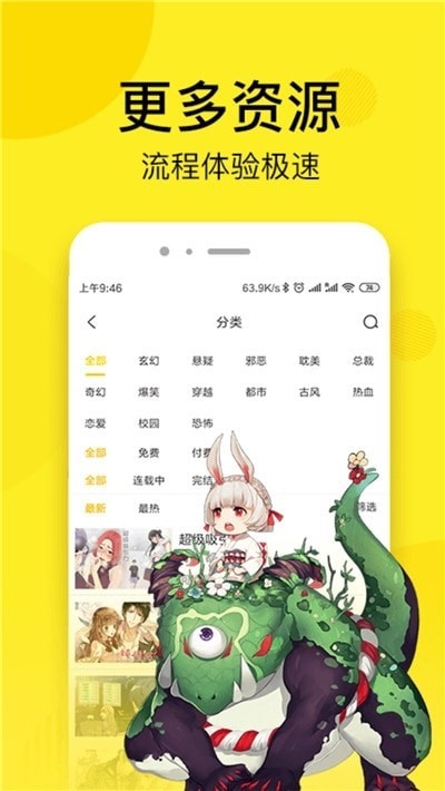 漫画love截图2