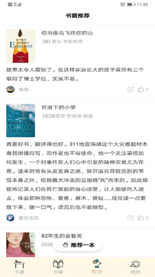 众山小读书笔记截图1