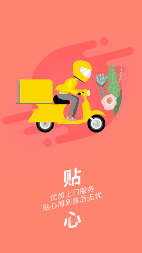 蜗牛管家截图1