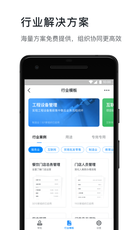 钉钉6.0.10版截图3