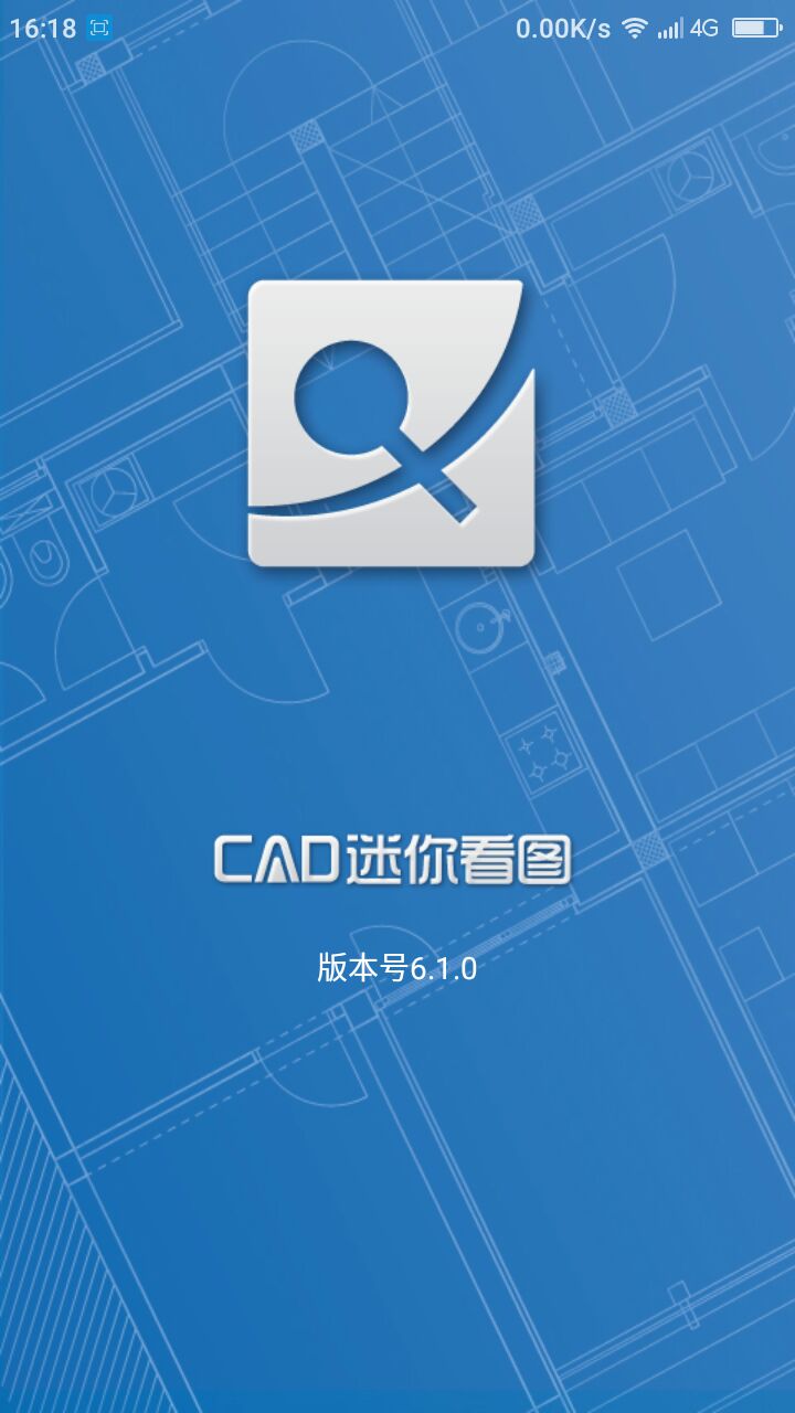 CAD迷你看图截图4