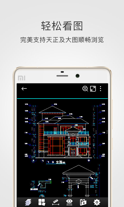 CAD手机看图截图3